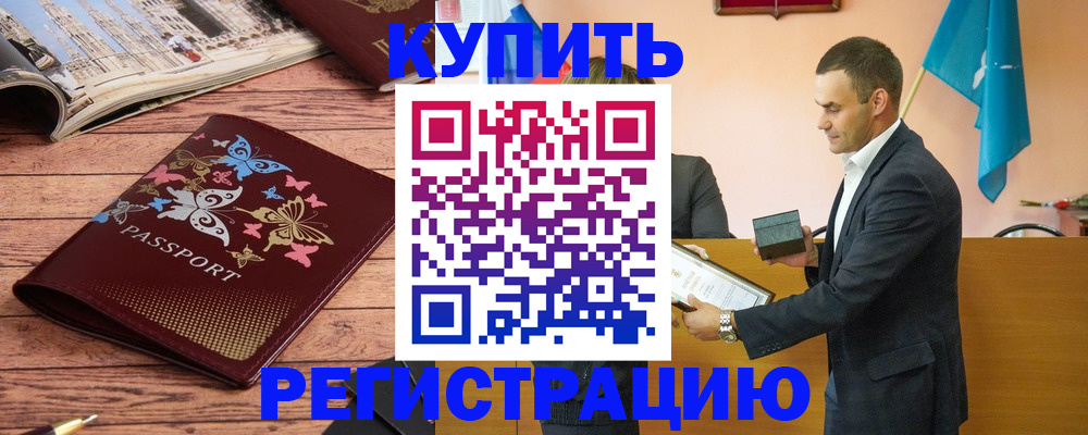 временная регистрация поиск в Нефтекумске