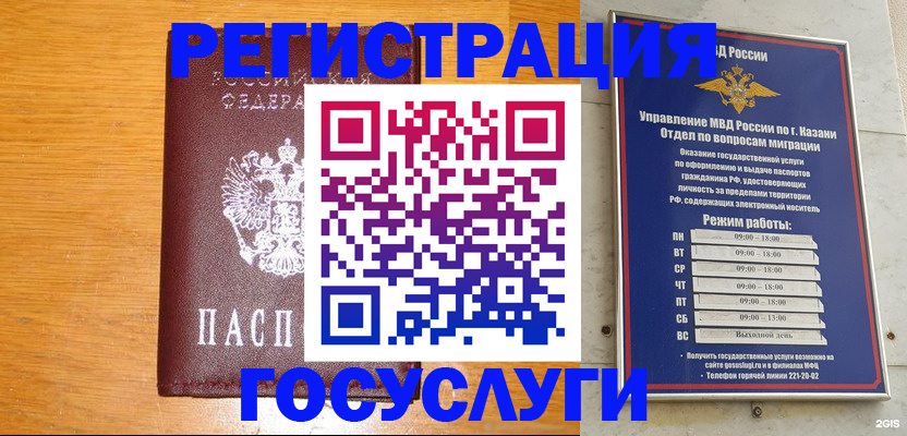 прописка ребенка в Нефтекумске
