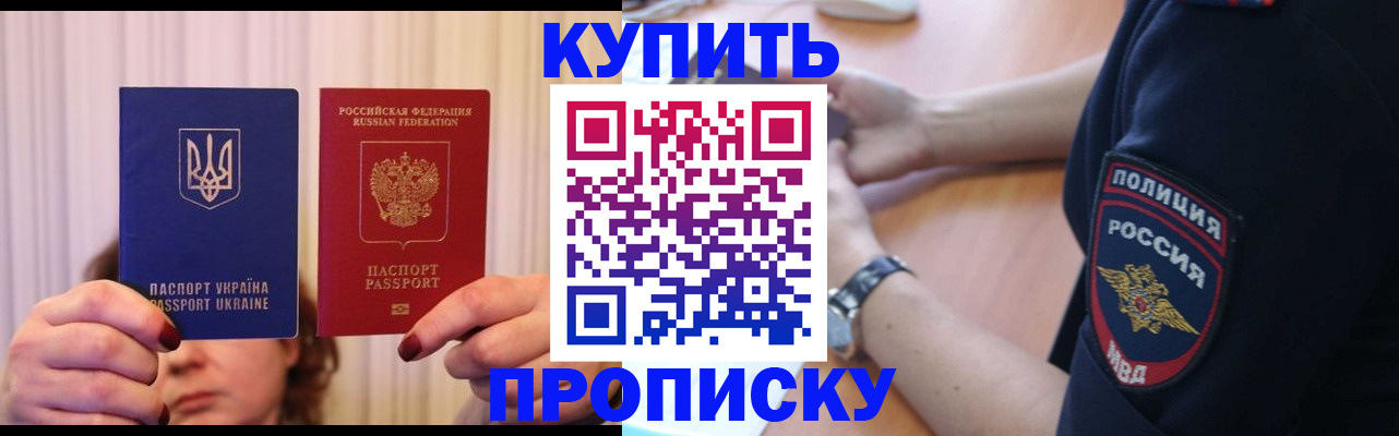 прописка для кредита в Нефтекумске