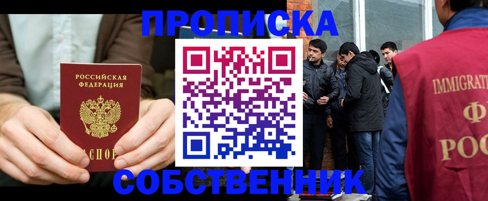 временная регистрация гарантия в Нефтекумске