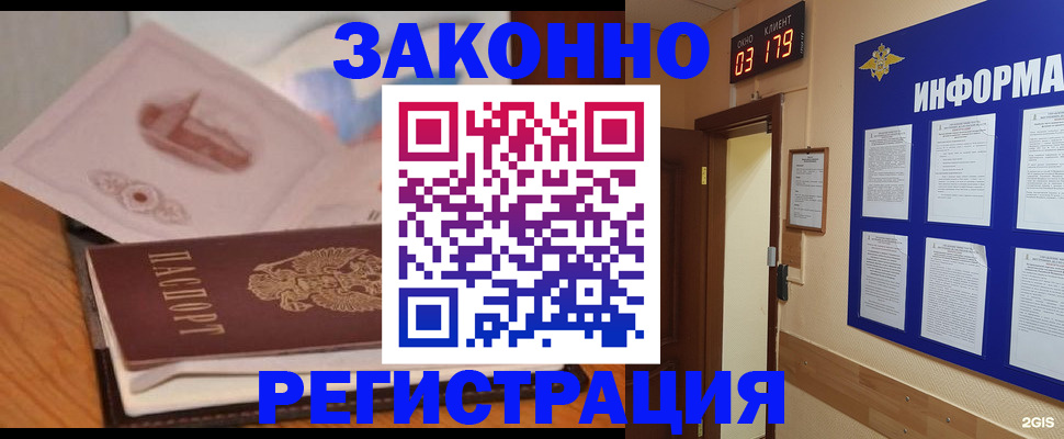временная регистрация госуслуги в Нефтекумске