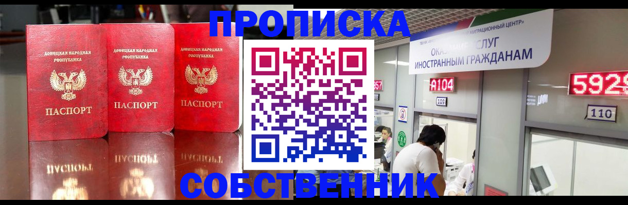 временная регистрация адрес в Нефтекумске