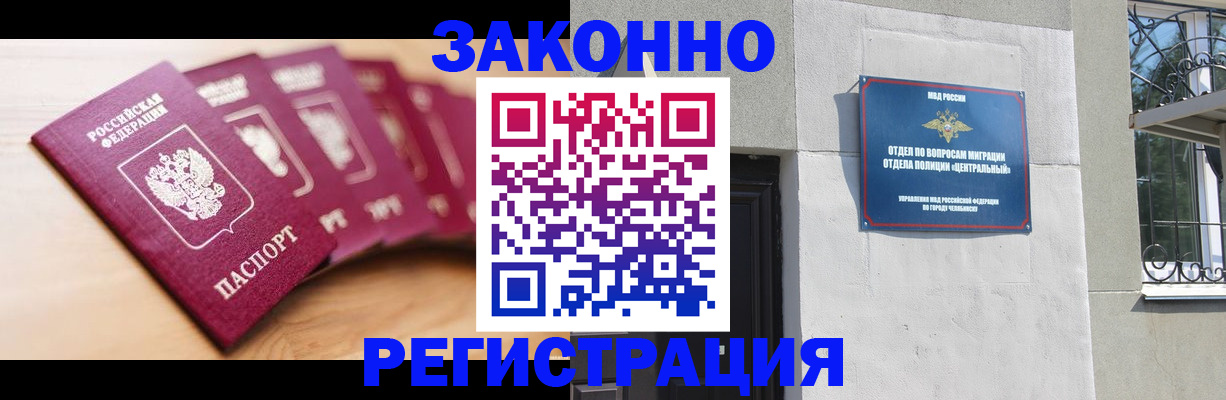 регистрация в Нефтекумске